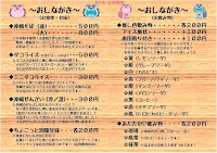 沖縄茶屋ゆいまーる