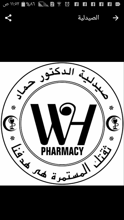 Pharmacy