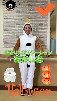 あかしあ 特別養護老人ホーム