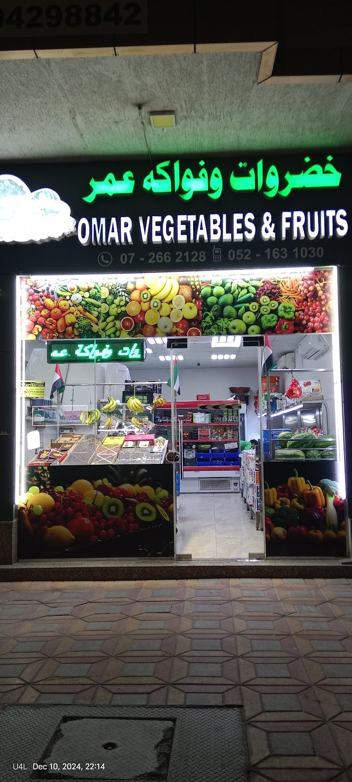 Al rams Omar vegetables and fruits