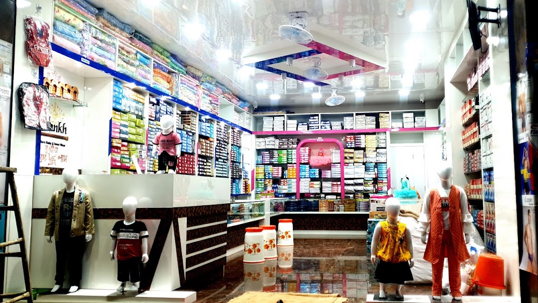 PANKH Born Baby and Inner Wear - Baby Shop in Bengaluru