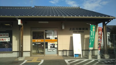 Kamihirokawa Post Office Atm Yanagawa Shi Fukuoka