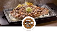 ステーキガスト 高崎問屋町店