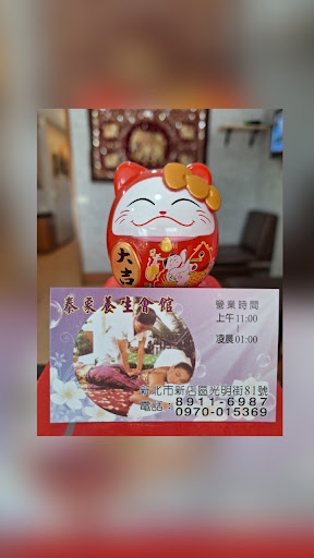 泰象養生會館-新北評價、價格、網友推薦資訊 - 專業泰式按摩與全身舒壓