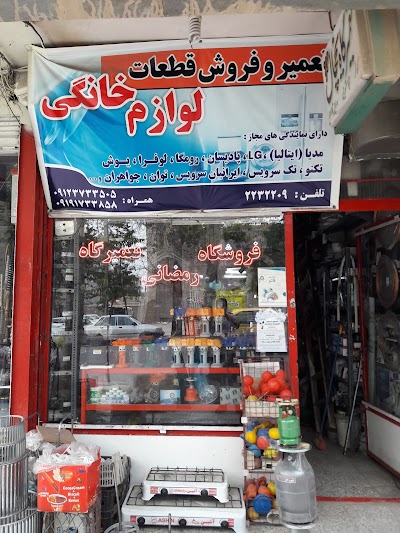 Photos of سرمایش و گرمایش رمضانی
