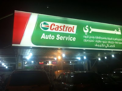 Photos of Qamary Auto Electric repairing