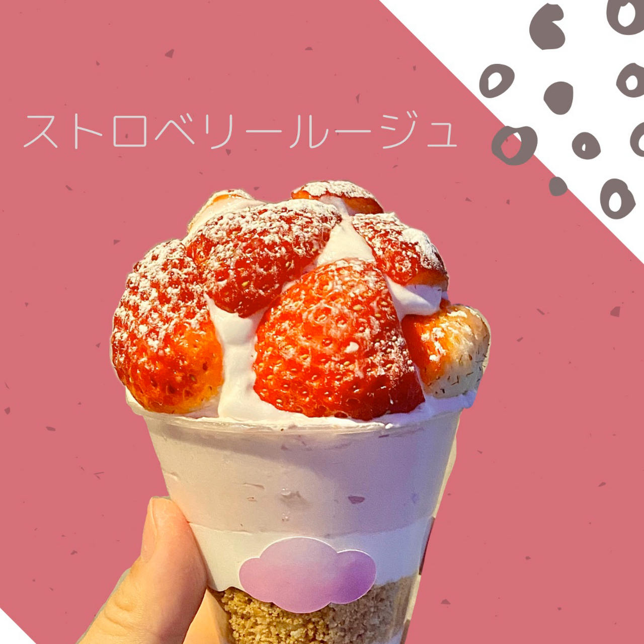 グラッチェクラウド ファースト フード店