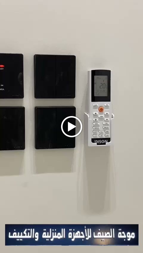 مؤسسة موجة الصيف للاجهزه المنزليه والتكييف - صورة 4