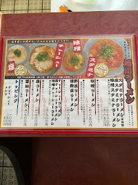 旭川ラーメン 柏木町店