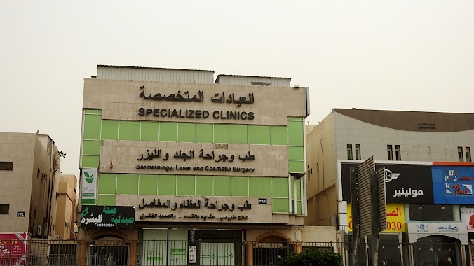 Specialized Clinic, Author: تركي الاحمري