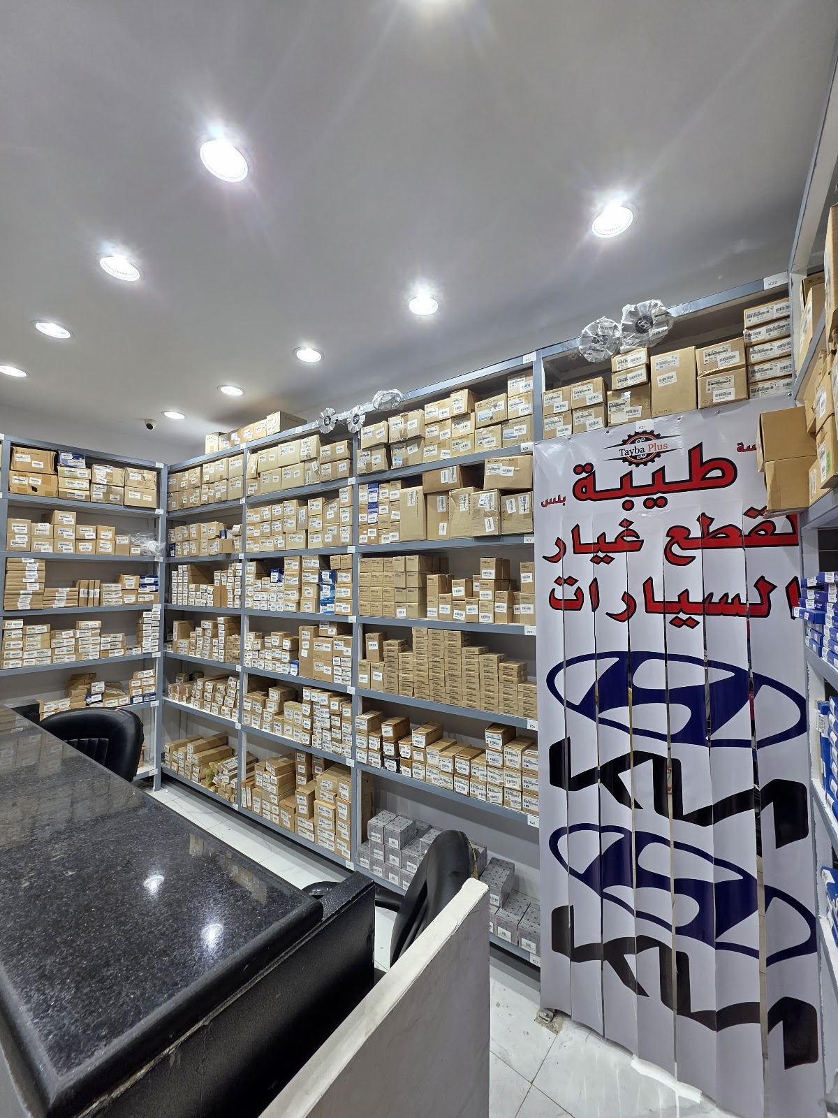 طيبه بلس لقطع غيار هونداي وكيا - صورة 3