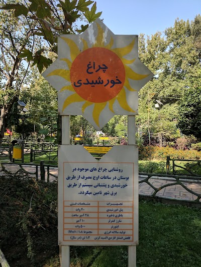 Photos of Persian Gulf Park