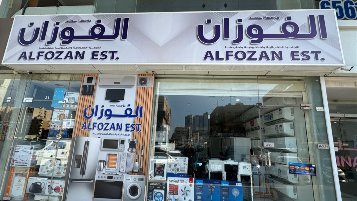 شركة الوسن للألكترونيات - صورة 3