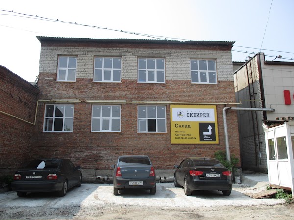 энгельса 115 курск. 305007 г курск. московская 2 г курск. 305007 г курск. кафедра товароведения и экспертизы товаров.