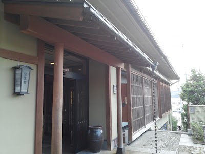Photos of Hoshokaku