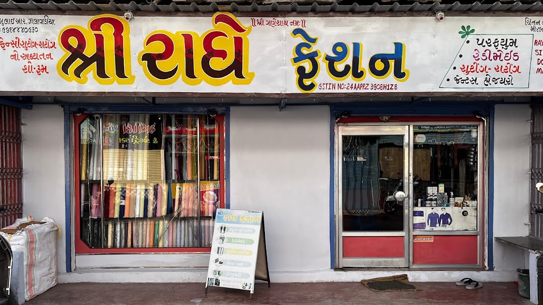 Shree Radhe Fashion - Clothing Store in Una