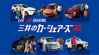 三井のカーシェアーズ リパーク浦安当代島２丁目