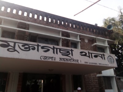 Photos of মুক্তাগাছা পুলিশ স্টেশন