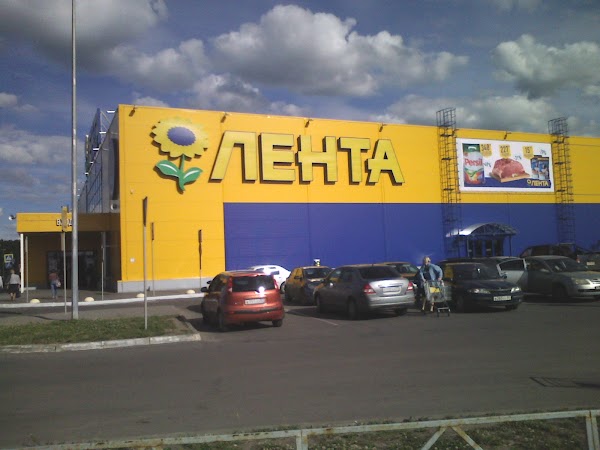 Гипермаркет "Лента" - фотографии Новочеркасска - Новочеркасск.net