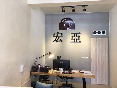 宏亞不動產估價師事務所-賴乙甄地政士事務所