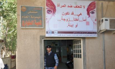 Photos of Al Maymunah General Hospital
