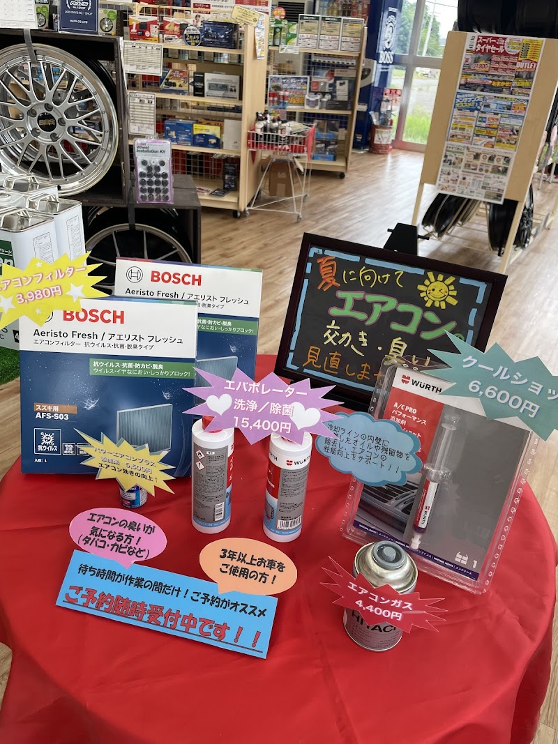 タイヤ館 西帯広