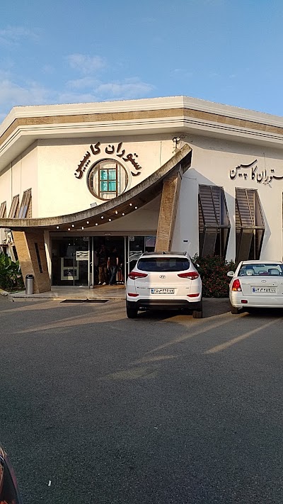 Photos of Kaspian Noor Restaurant 🍴