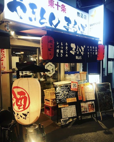 やきとん まるば