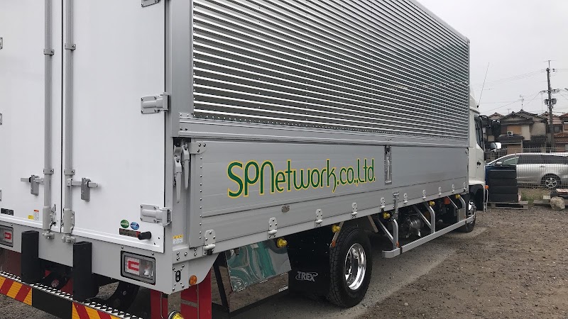 エスピーネットワーク