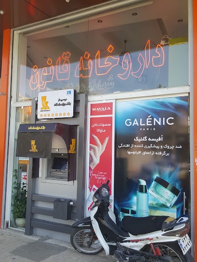 Photos of Ghanun Pharmacy 24
