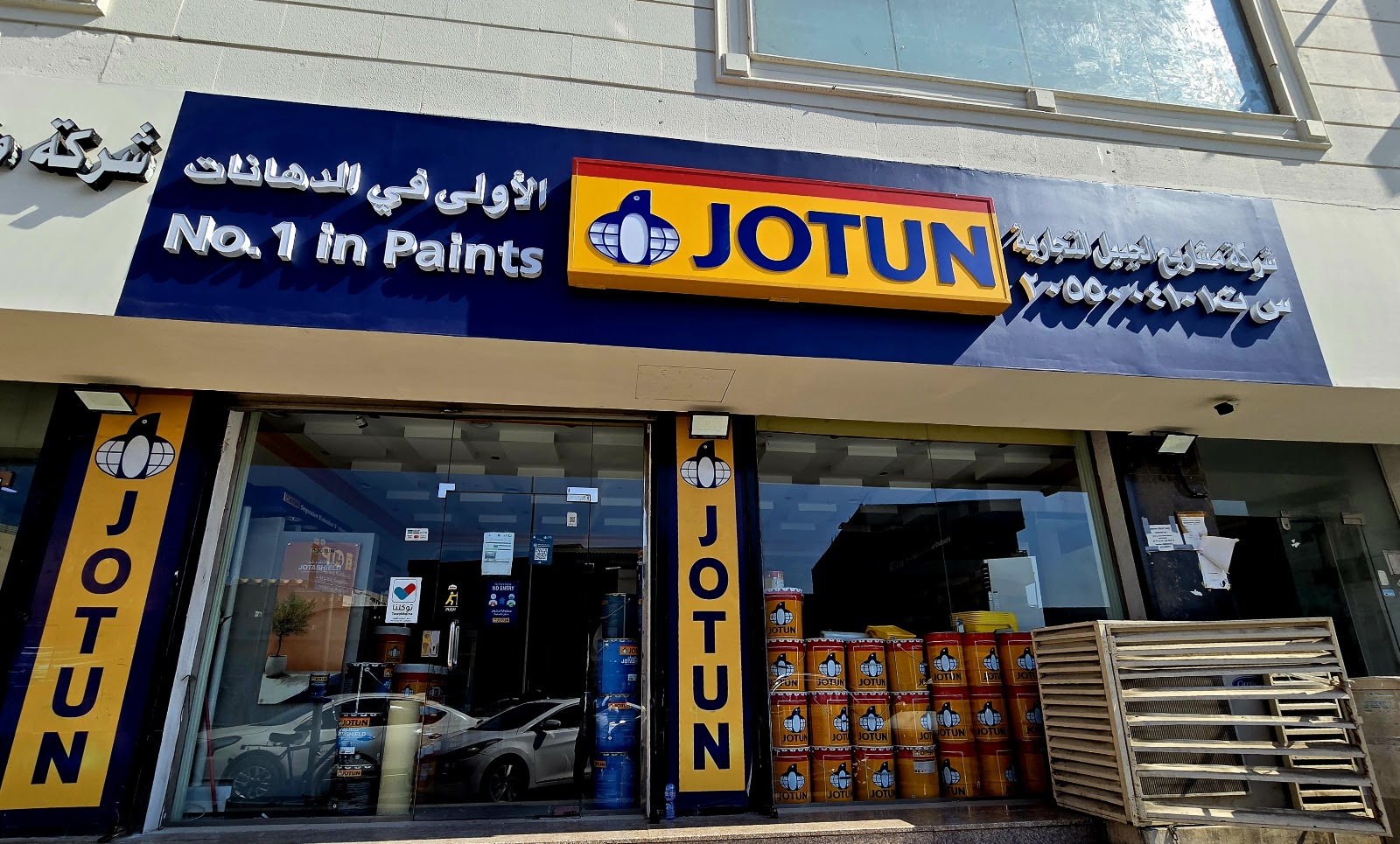 دهانات جوتن الجبيل paints jotun jubail اصباغ جوتن بوية جوتن - صورة 3