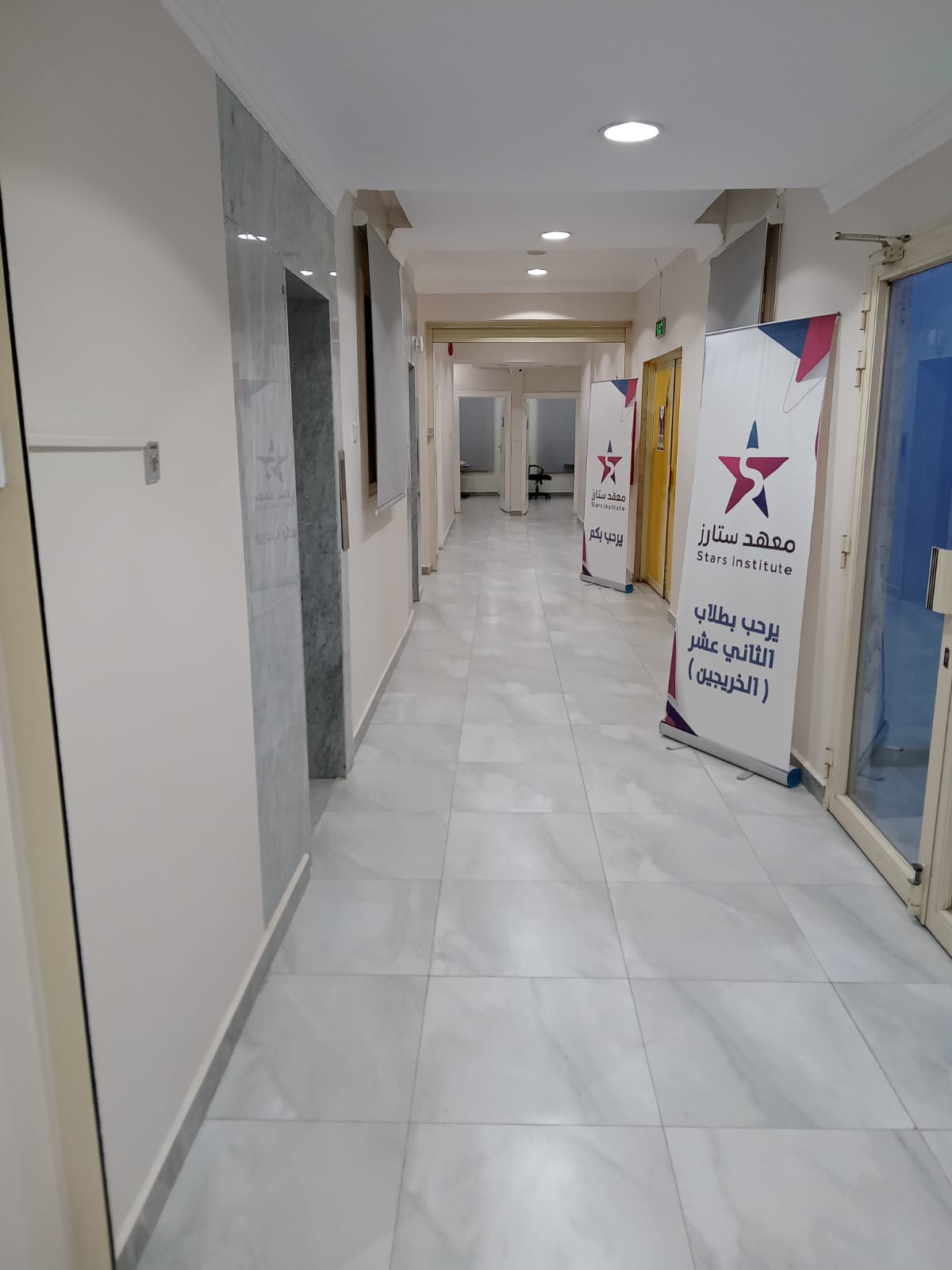 معهد ستارز للتدريب الأهلي - صورة 2