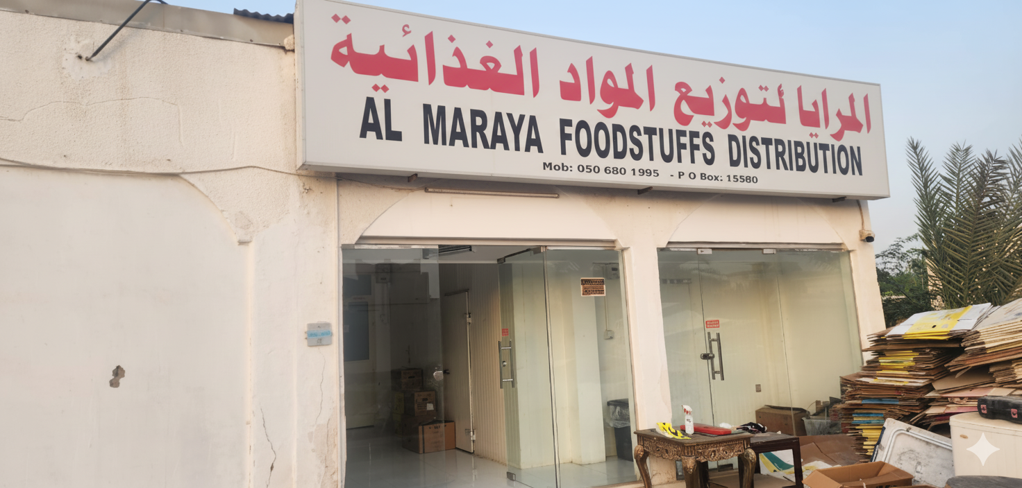 Global Food Industries RAK Br.(Sales Office) - صورة 3