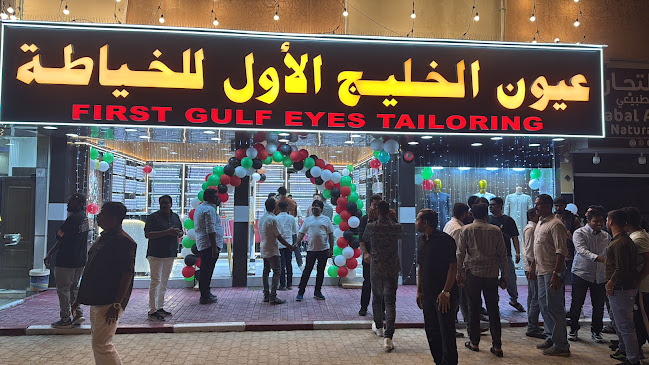 First Gulf Eyes Tailoring - Tailor