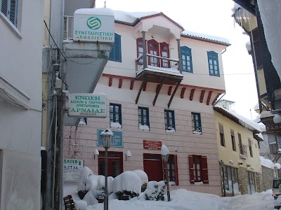 photo of Oikia Mitsiou Traditional Inn