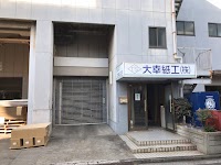 大幸紙工(株) 横浜工場