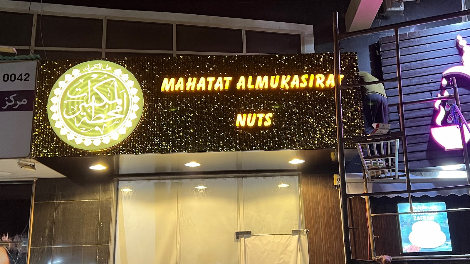 Kingly gourmet - صورة 2