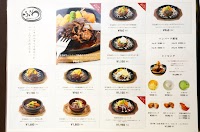 黒毛和牛ハンバｰグ ふぅわ