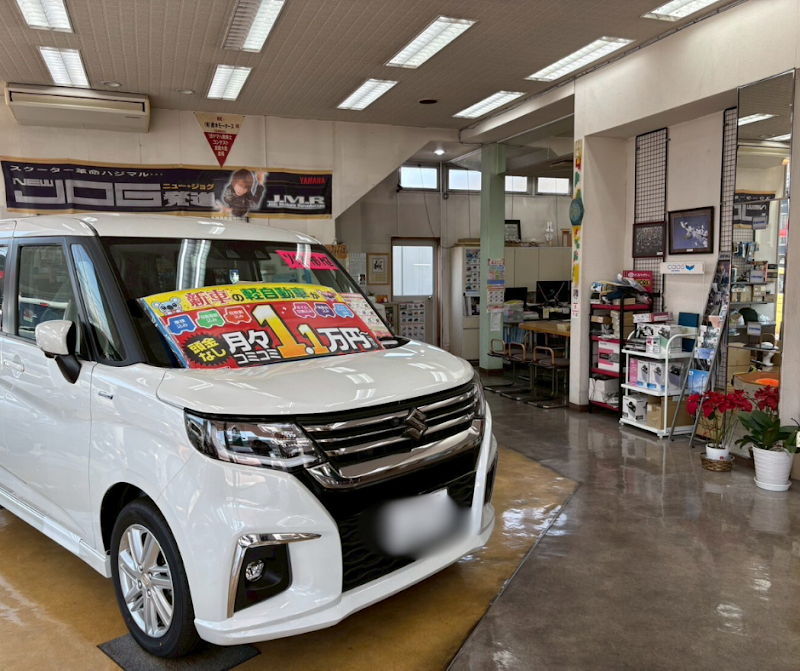 勝木モータース防衛庁共済組合指定店