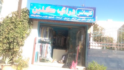Photos of كليمانس دراي كلين