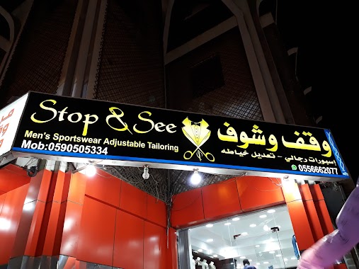 Stop And See Shop, Author: Mory moryachy