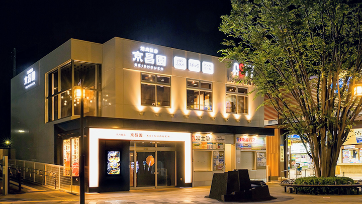 焼肉飯店京昌園 三島駅南口店