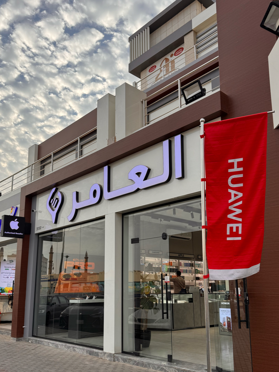 الوادعي للاتصالات - صورة 5