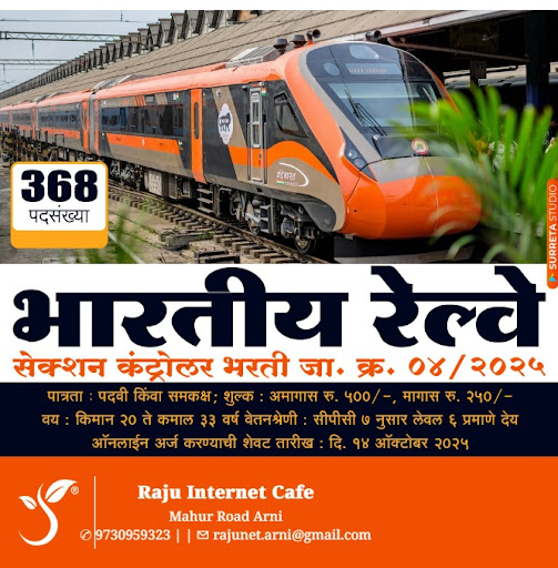"👉 अधिक माहिती👇 post image