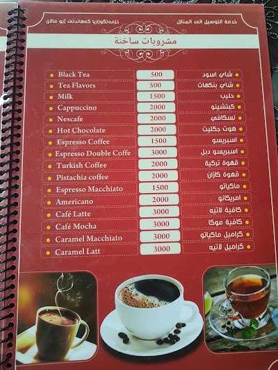 Photos of Jwan Sweets