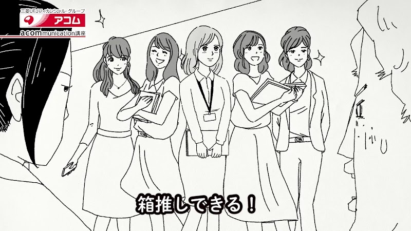 アコム 海老名カードローンむじんくんコーナー