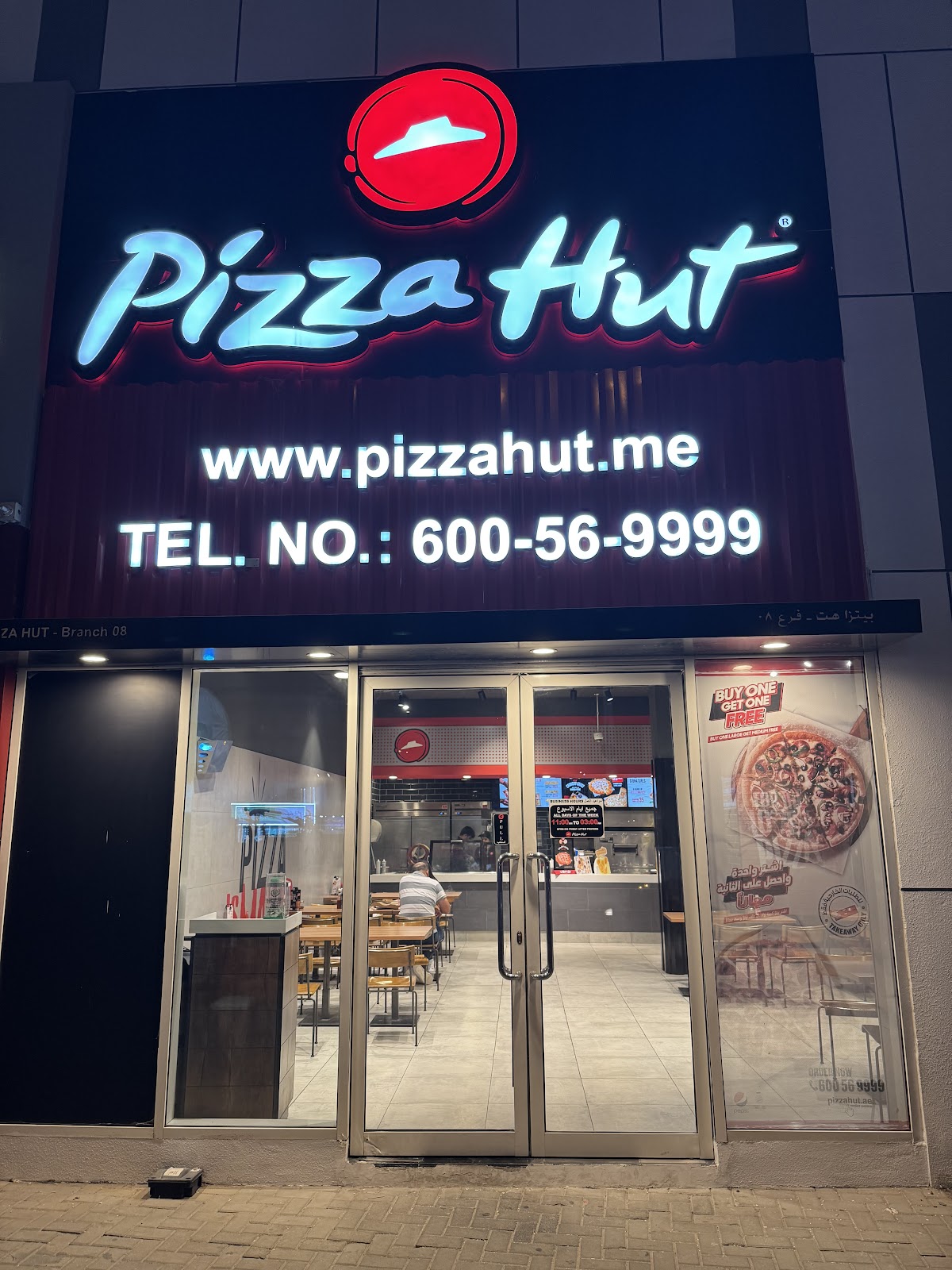 بيتزاهت - صورة 2