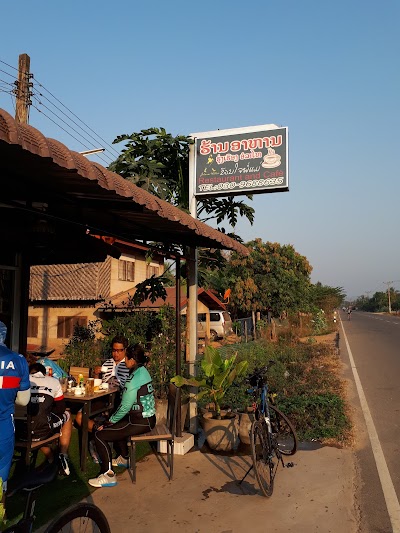 Photos of ຮ້ານ ຮຸ່ງເຮືອງ ອໍລະໄທ