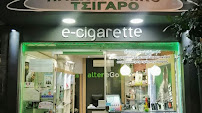 Ο Κόσμος Του Ηλεκτρονικού Τσιγάρου - Κατάστημα
