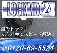 鍵屋ロックエイド２４